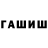 Бошки Шишки White Widow Ralph Niederlander