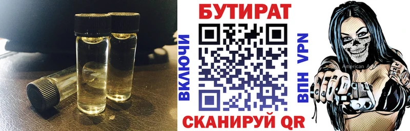 цена   Красновишерск  мега зеркало  Бутират GHB 