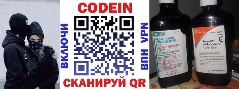 Codein напиток Lean (лин)  mega зеркало  Красновишерск 