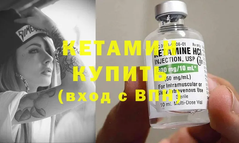 КЕТАМИН ketamine  hydra вход  Красновишерск 