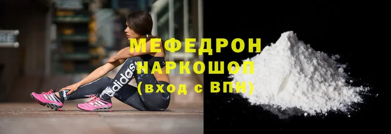 МЕФ mephedrone  Красновишерск 