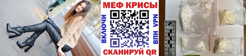 МЯУ-МЯУ mephedrone где продают наркотики Красновишерск